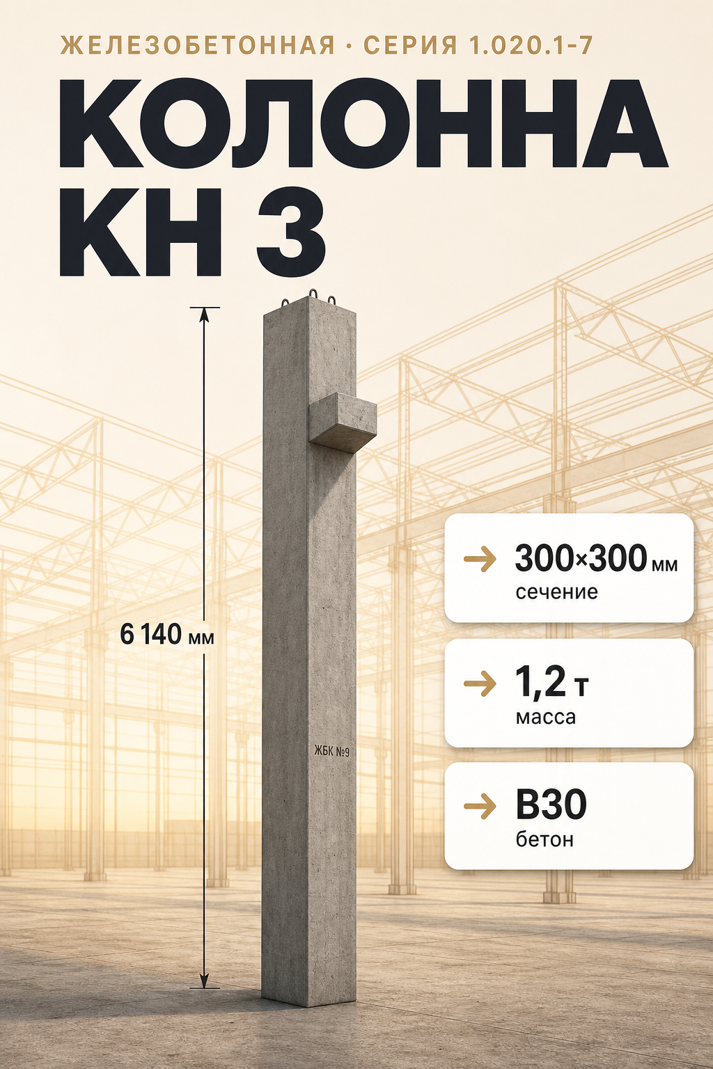 КН 3