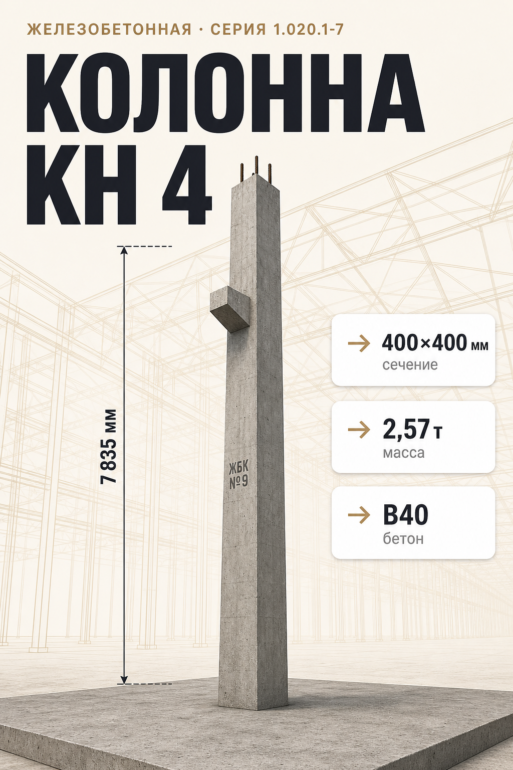 КН 4